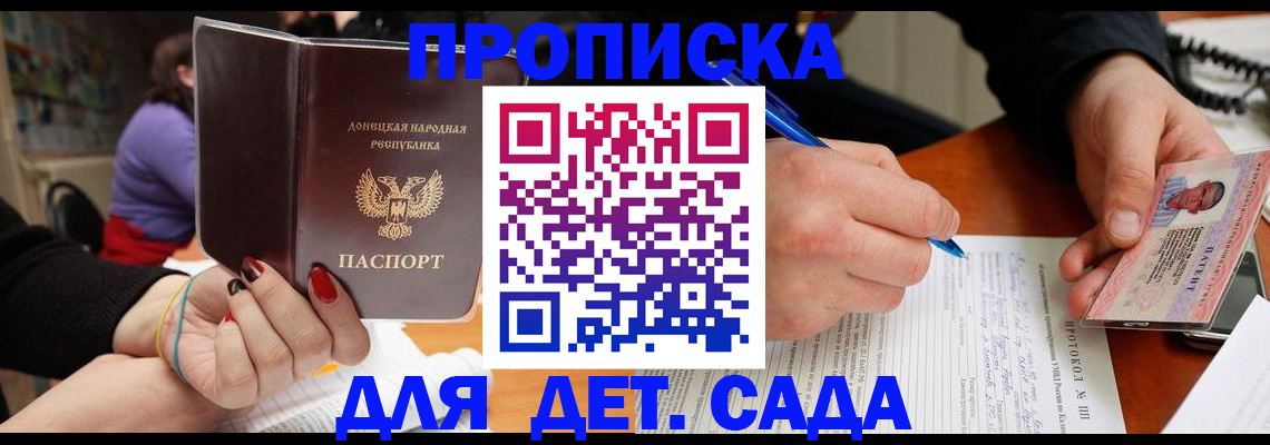 прописка от собственника в Мамадыше