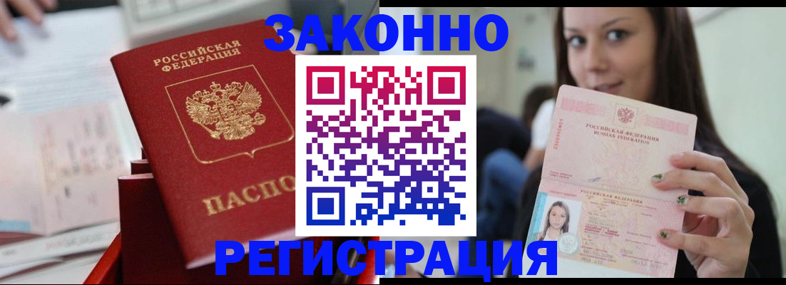 прописка иностранных граждан в Мамадыше
