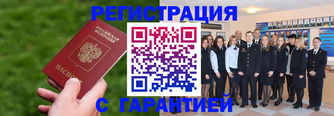 прописка для школы в Мамадыше