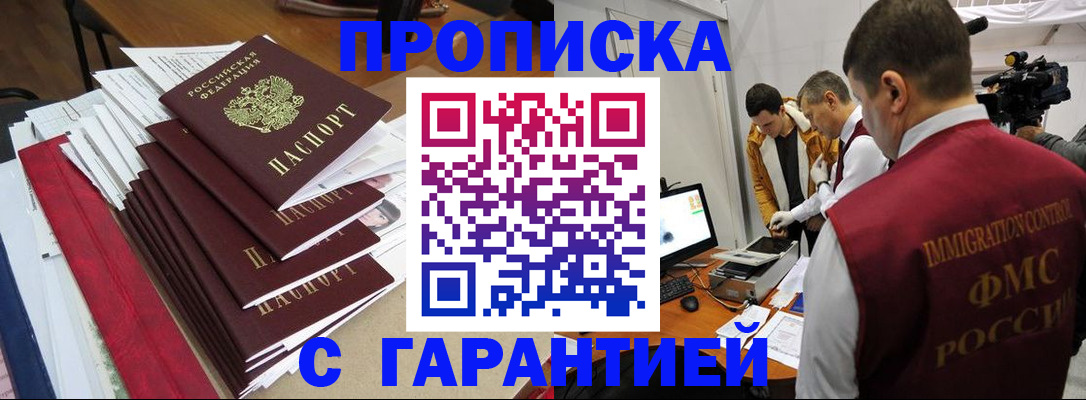 регистрация в Мамадыше