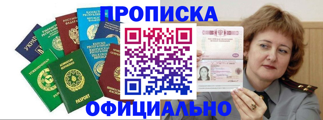 временная регистрация недорого в Мамадыше
